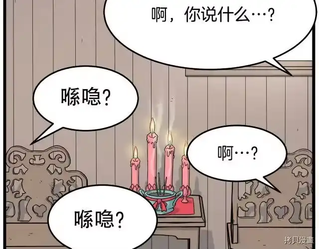 登录武林系统_h 第01话 第193页