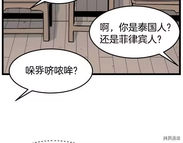 登录武林系统_h 第01话 第194页