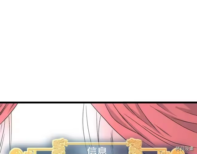 登录武林系统_h 第01话 第197页