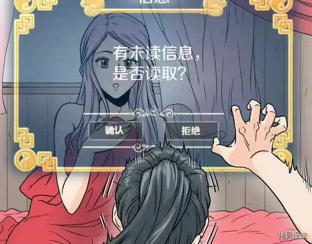 登录武林系统_h 第01话 第198页