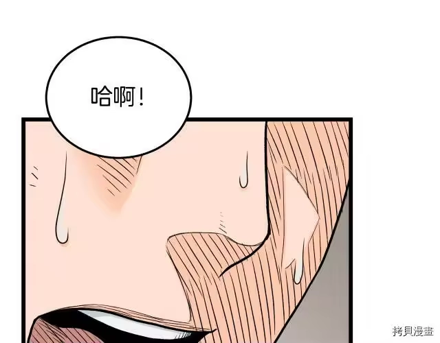 登录武林系统_h 第01话 第2页