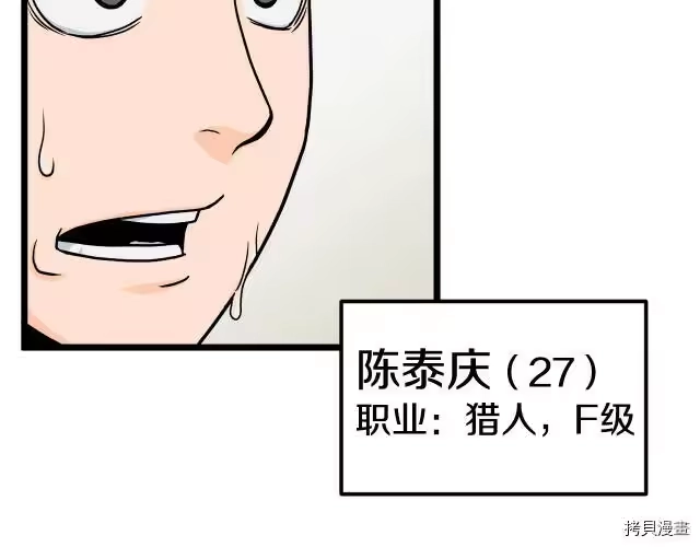 登录武林系统_h 第01话 第20页