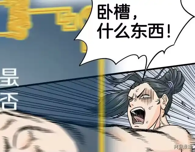 登录武林系统_h 第01话 第200页