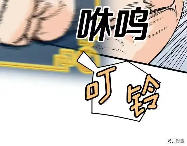 登录武林系统_h 第01话 第201页