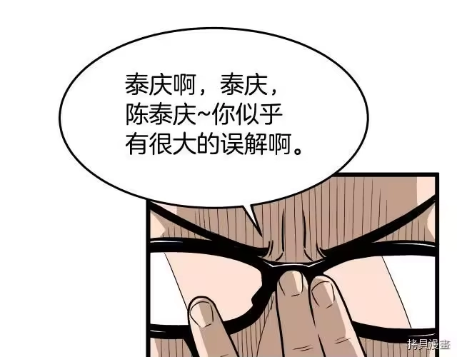 登录武林系统_h 第01话 第21页
