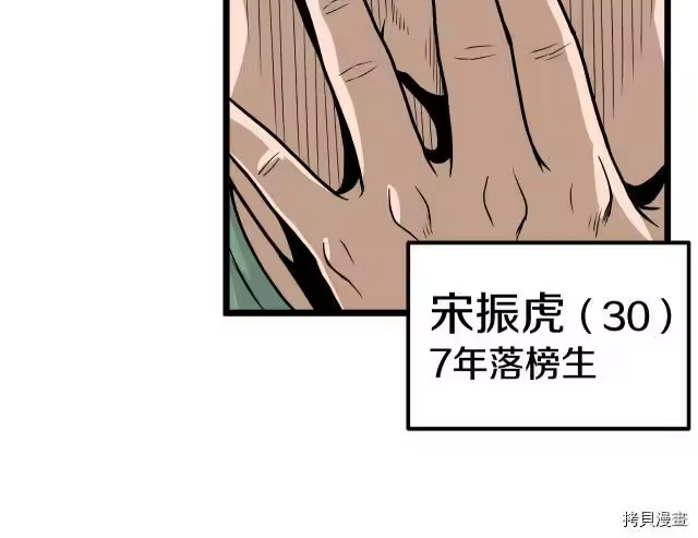 登录武林系统_h 第01话 第22页