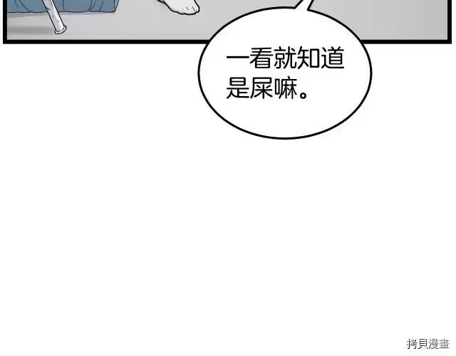 登录武林系统_h 第01话 第25页