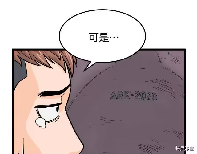 登录武林系统_h 第01话 第26页