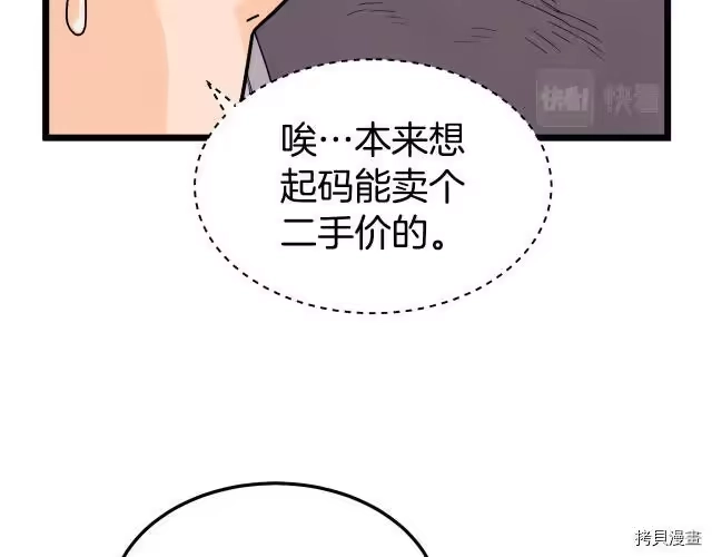 登录武林系统_h 第01话 第27页