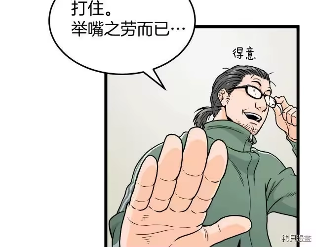 登录武林系统_h 第01话 第28页