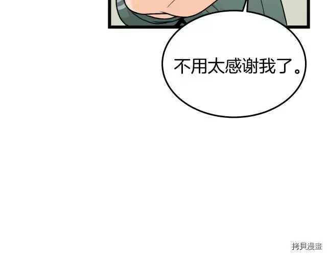 登录武林系统_h 第01话 第29页