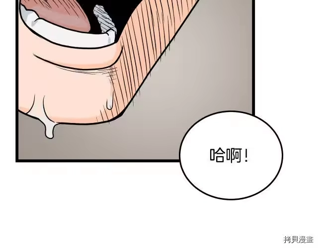 登录武林系统_h 第01话 第3页