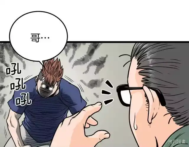 登录武林系统_h 第01话 第30页