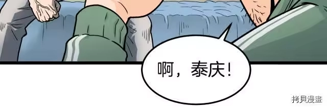 登录武林系统_h 第01话 第31页
