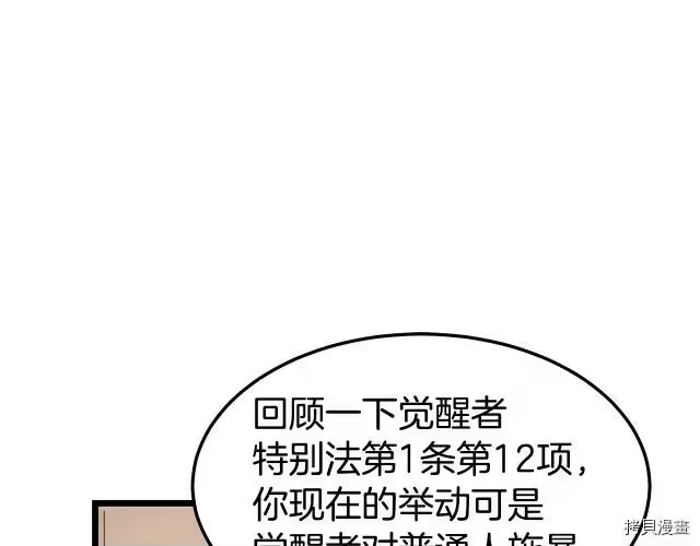 登录武林系统_h 第01话 第32页