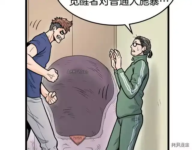 登录武林系统_h 第01话 第33页