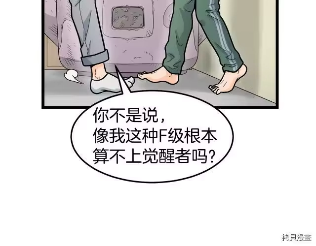 登录武林系统_h 第01话 第34页