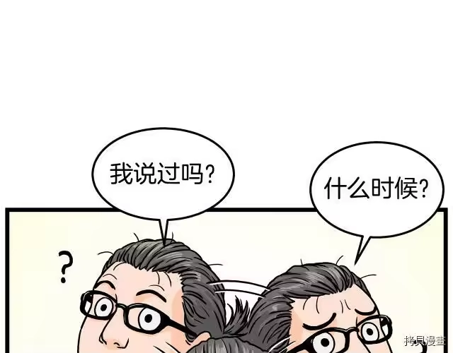 登录武林系统_h 第01话 第35页