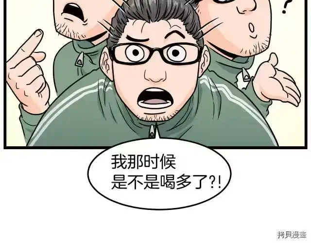 登录武林系统_h 第01话 第36页