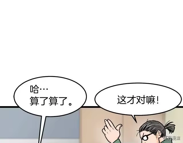 登录武林系统_h 第01话 第37页