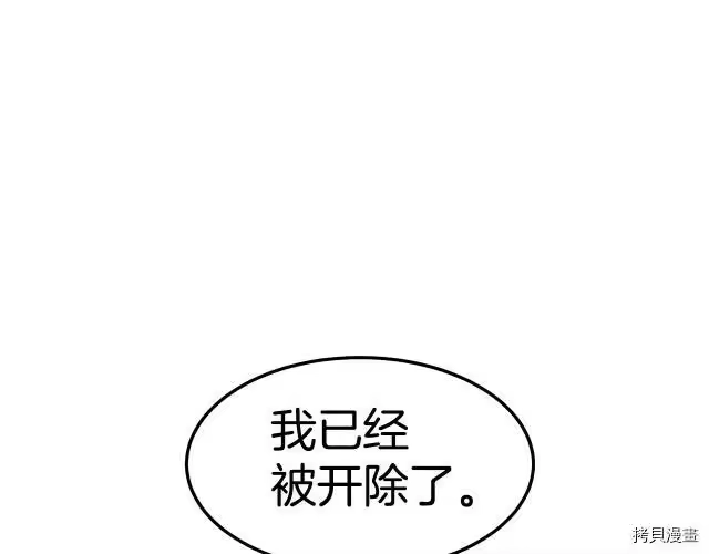 登录武林系统_h 第01话 第39页