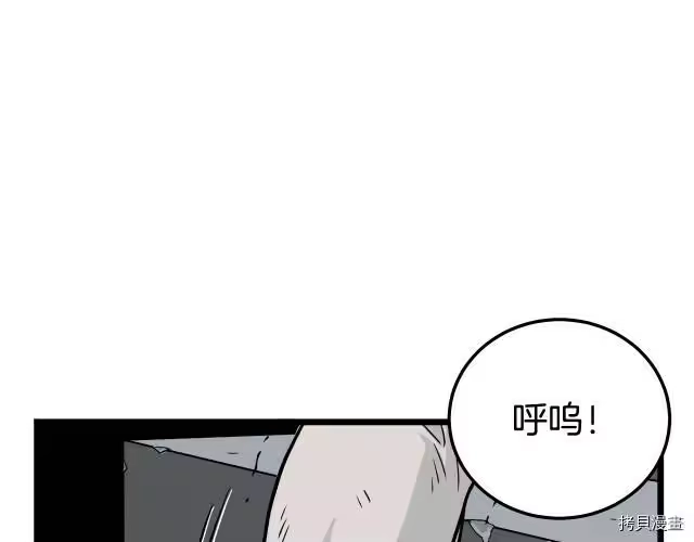 登录武林系统_h 第01话 第4页