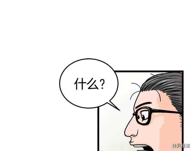 登录武林系统_h 第01话 第41页