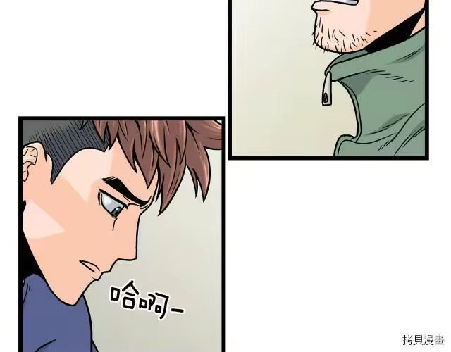 登录武林系统_h 第01话 第42页