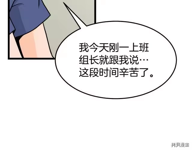 登录武林系统_h 第01话 第43页