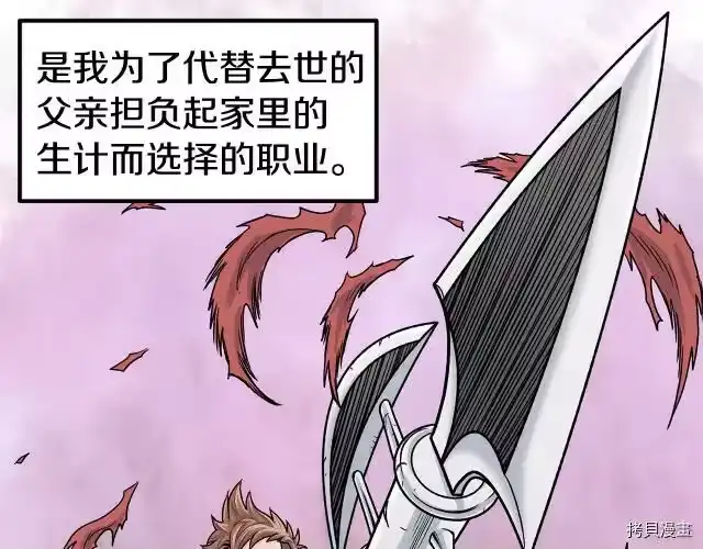登录武林系统_h 第01话 第45页