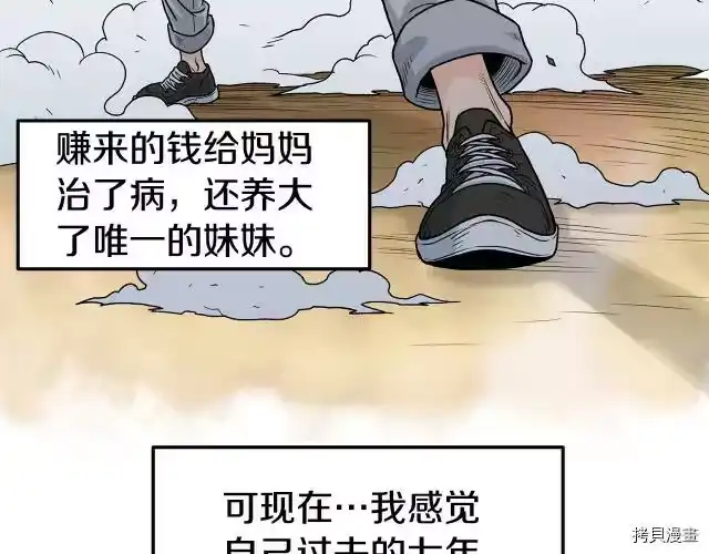 登录武林系统_h 第01话 第47页