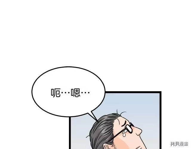 登录武林系统_h 第01话 第49页