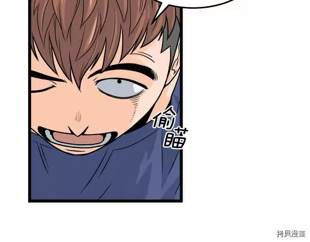 登录武林系统_h 第01话 第51页