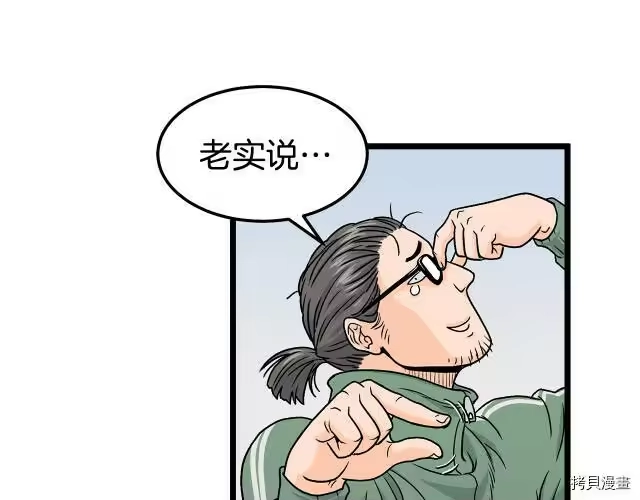 登录武林系统_h 第01话 第52页