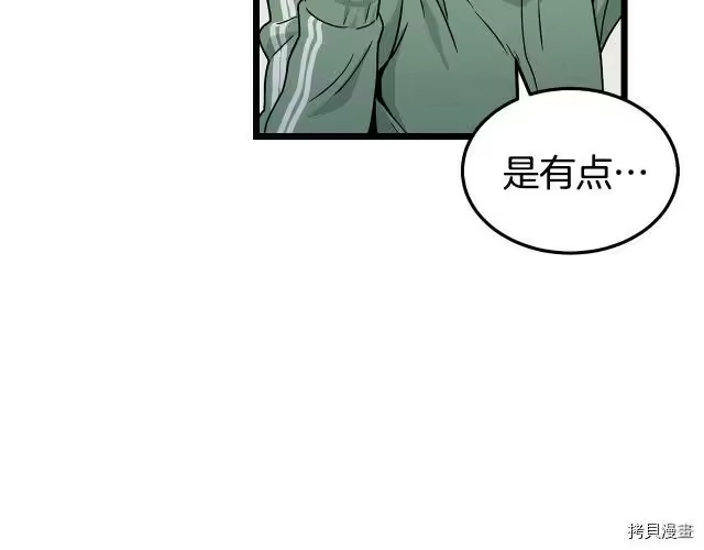 登录武林系统_h 第01话 第53页