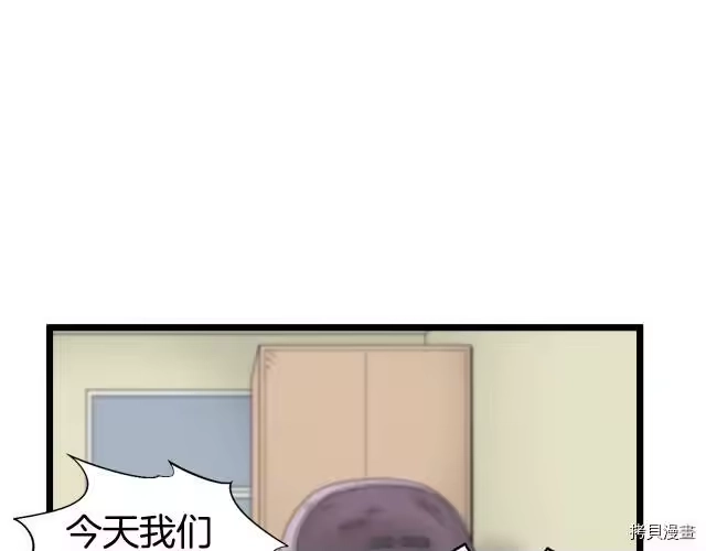 登录武林系统_h 第01话 第56页