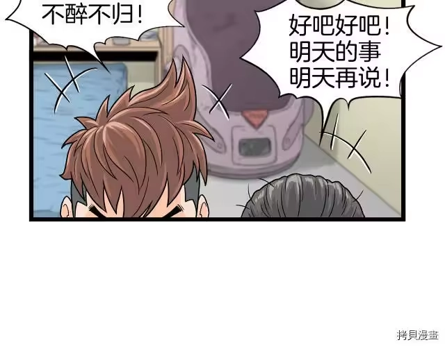 登录武林系统_h 第01话 第57页
