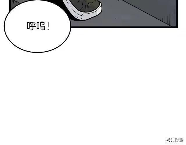 登录武林系统_h 第01话 第6页