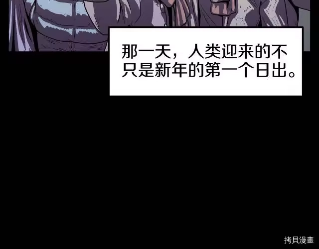 登录武林系统_h 第01话 第64页