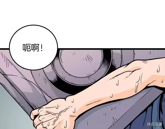 登录武林系统_h 第01话 第7页