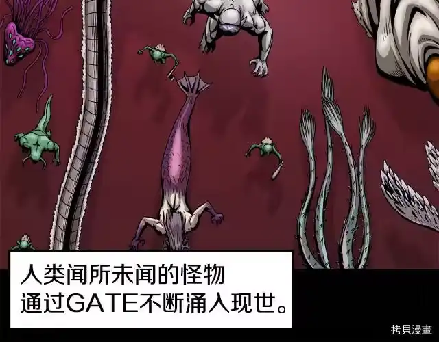 登录武林系统_h 第01话 第71页