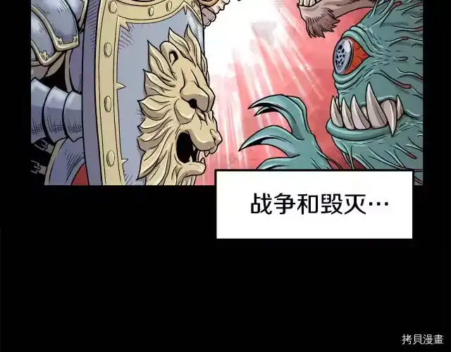 登录武林系统_h 第01话 第74页
