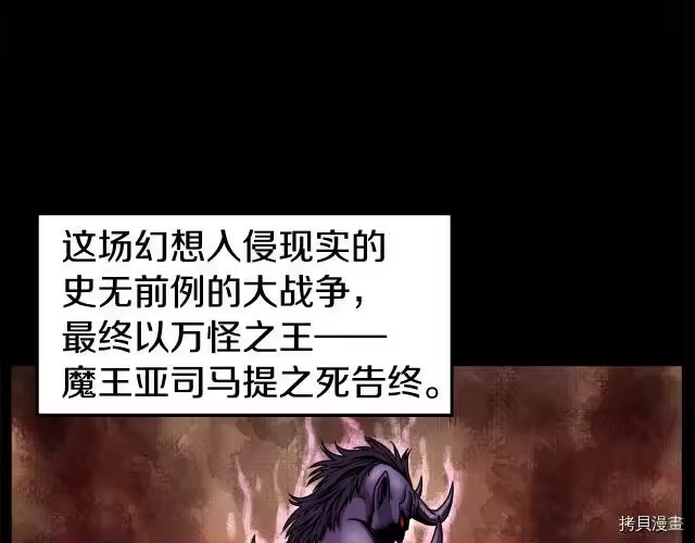 登录武林系统_h 第01话 第75页