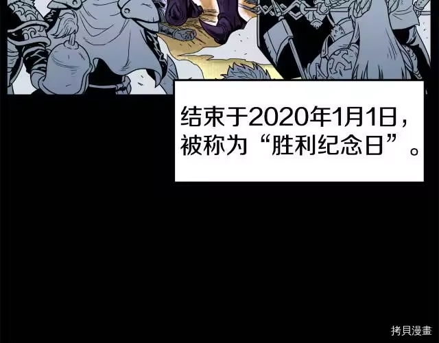 登录武林系统_h 第01话 第77页