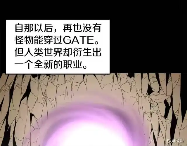 登录武林系统_h 第01话 第78页