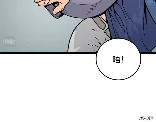 登录武林系统_h 第01话 第8页