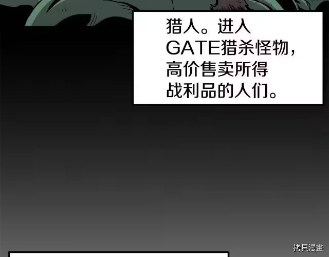 登录武林系统_h 第01话 第80页