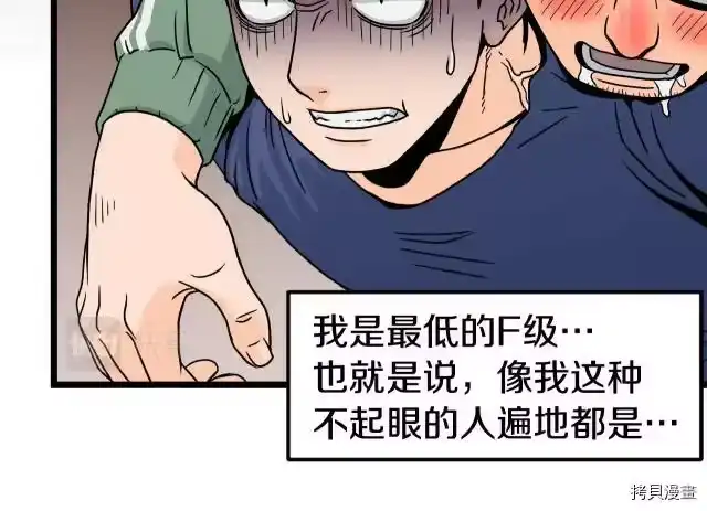 登录武林系统_h 第01话 第82页