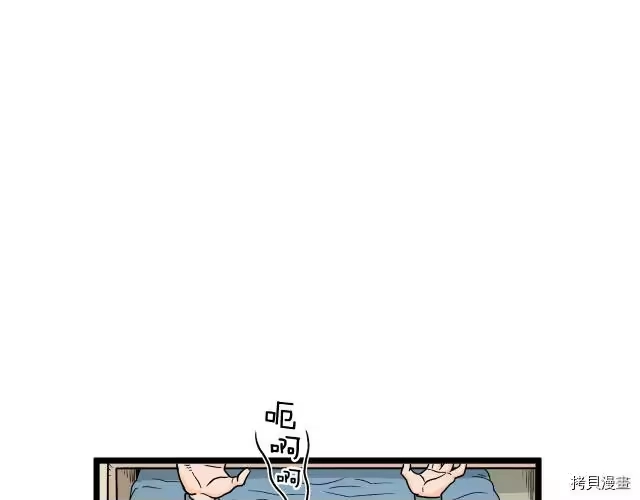 登录武林系统_h 第01话 第83页