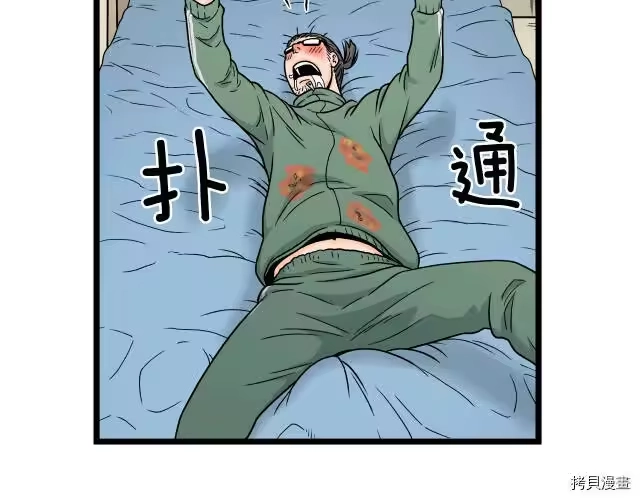 登录武林系统_h 第01话 第84页